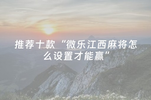 玩家实测“手机三公辅助软件（专用辅牌神器免安装）