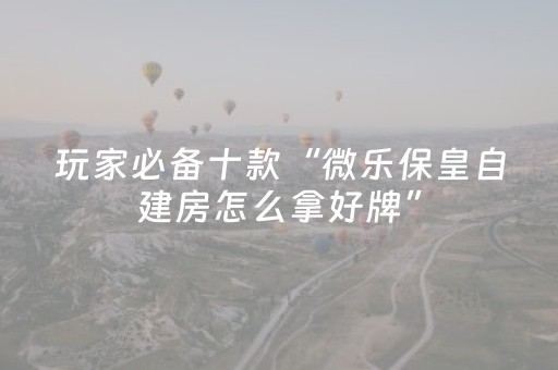 实测分享“星悦陕西麻将有挂吗（专用辅牌神器免安装）