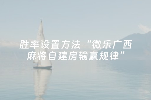 玩家必看攻略“微信玩红包控制尾数扫雷挂”（详细透视教程）-哔哩哔哩