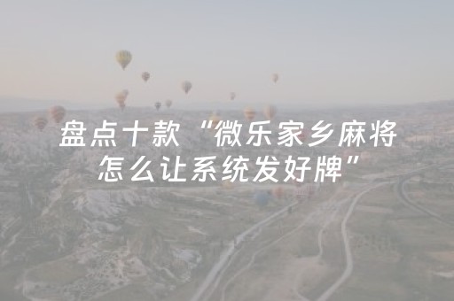 今日实测“手机斗牛黑科技”（详细开挂教程）-哔哩哔哩