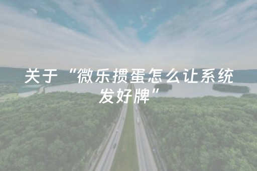 实测结果“麻友圈2辅助工具（助赢神器通用版）
