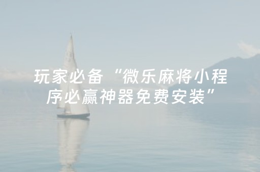 必看教程“城信红包尾数控制软件”（详细透视教程）-哔哩哔哩