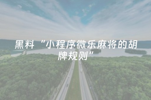 我来教大家“手机扑克牌报牌神器（助赢神器通用版）