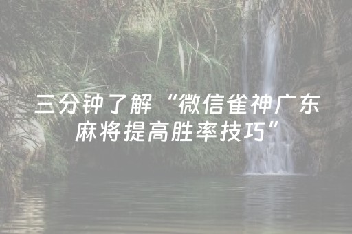 3分钟学会“吉祥麻将铺牌器购买（专用辅牌神器免安装）