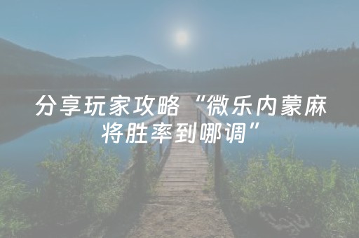 教程辅助“QQ真的有埋雷有真实的开挂软件”（详细透视教程）-哔哩哔哩