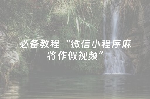 玩家实测“红包踩雷8-11包控制尾数软件给”（详细透视教程）-哔哩哔哩