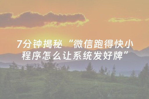 教程辅助“七包埋雷技巧”（详细透视教程）-哔哩哔哩