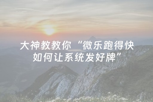 玩家必备教程“兴动互娱修改器免费（专用辅牌神器免安装）