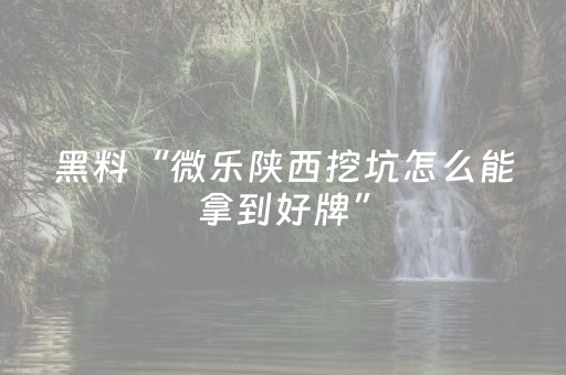 教程辅助“牵手跑得快小程序辅助（助赢神器通用版）