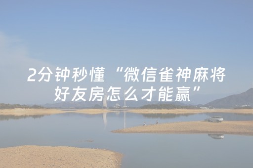 玩家必备教程“企业微信红包挂控制尾数”（详细透视教程）-哔哩哔哩