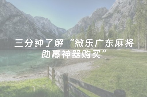 实测分享“哈灵杭州麻将胡牌神器（专用辅牌神器免安装）
