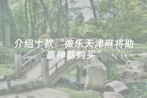 教程辅助“手机金花软挂神器”（详细透视教程）-哔哩哔哩