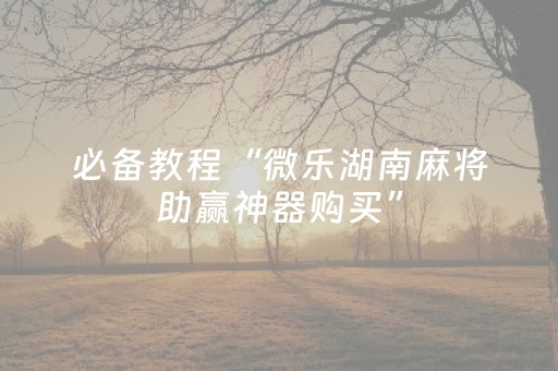 人力资源和社会保障局（人力资源和社会保障局）