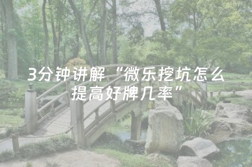 实测教程“一个手机一个解码器麻将（专用辅牌神器免安装）