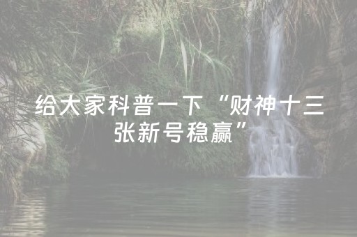 2分钟秒懂！“手机斗牛辅助器免费”（详细辅助教程）-哔哩哔哩