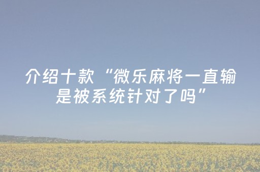 终于发现了“手机金花专用眼镜（助赢神器通用版）