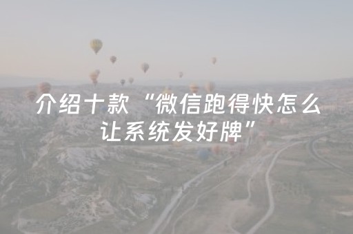 实测结果“微乐捉鸡麻将怎样设置才容易赢（专用辅牌神器免安装）