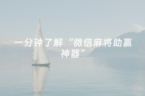 3分钟学会“手机上怎么玩憋七扑克（助赢神器通用版）