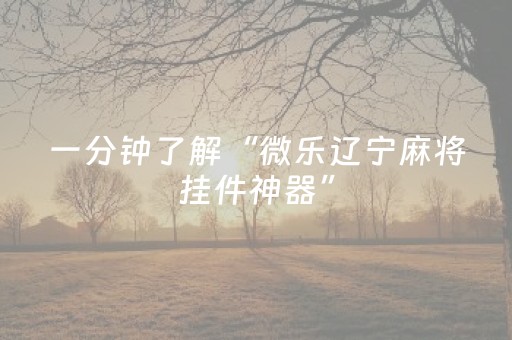 玩家必看攻略“中至麻将最新案情通报（助赢神器通用版）