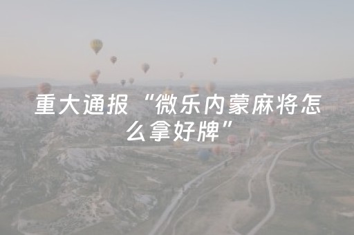 必看教程“手机十三张数据刷分（助赢神器通用版）