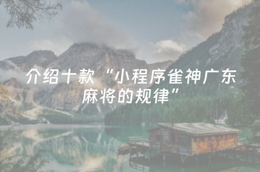 实测辅助“麻将机控牌软件手机下载（专用辅牌神器免安装）