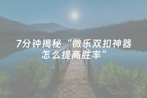 分享辅助“上门安装麻将程序要多少钱（专用辅牌神器免安装）
