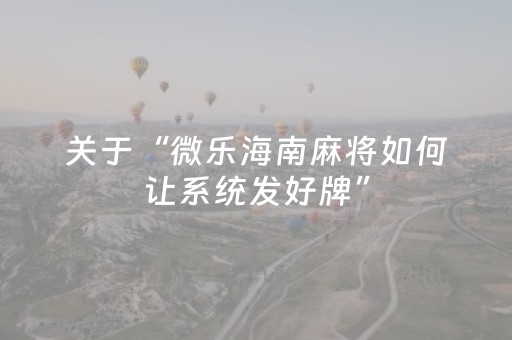 新版本“普通麻将机通用控牌器”（详细透视教程）-哔哩哔哩
