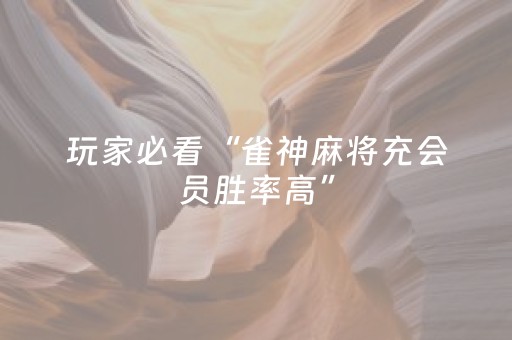分享辅助“手机打牌怎么开挂（助赢神器通用版）