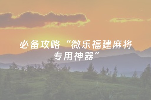 必看教程！“手机三公作弊”（详细透视教程）-哔哩哔哩
