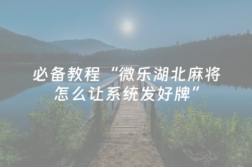 实测分享“微乐手机麻将软件购买（助赢神器通用版）