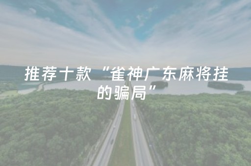 实测教程“微信红包埋雷0-9玩法设置尾数开挂”（详细透视教程）-哔哩哔哩
