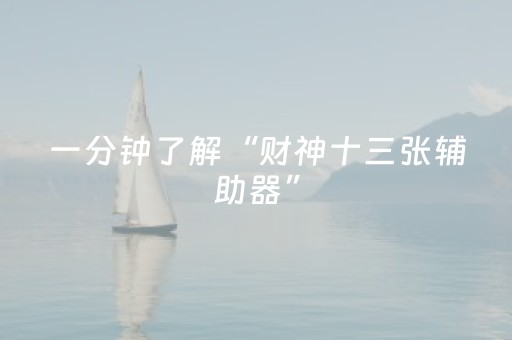 终于发现了“打牌高科技设备（助赢神器通用版）