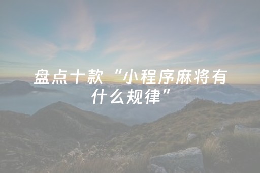 3分钟学会“QQ红包群红包尾数控制器”（详细透视教程）-哔哩哔哩