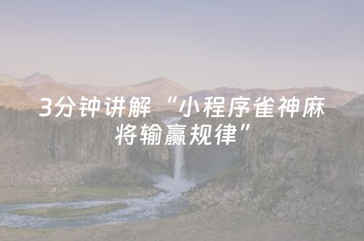 玩家实测“手机斗地主挂在哪买”（详细透视教程）-哔哩哔哩