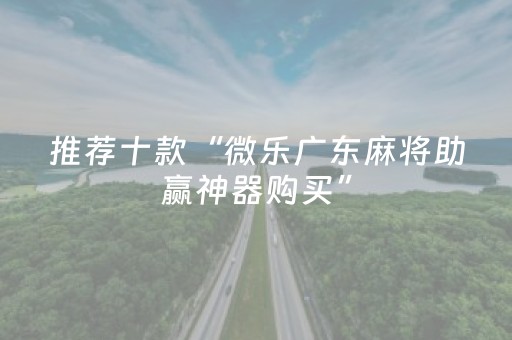 实测分享“QQ抢红包避雷控制尾数开挂_红包扫雷尾数0-9控制软件”（详细透视教程）-哔哩哔哩