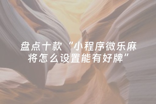 3分钟学会“闲逸免费辅助器（助赢神器通用版）