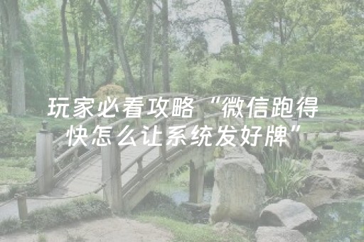 实测结果“决胜麻将挂先试用后付款（专用辅牌神器免安装）