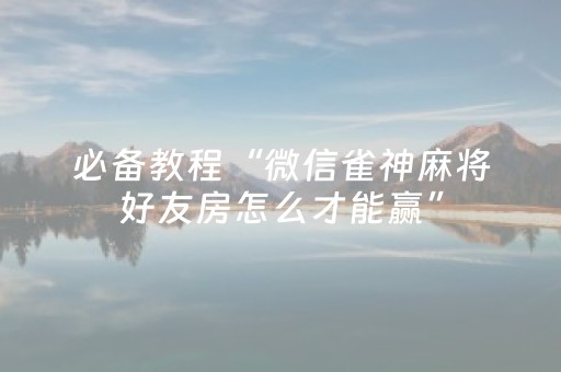 3分钟学会“有没有QQ红包埋雷挂了”（详细透视教程）-哔哩哔哩