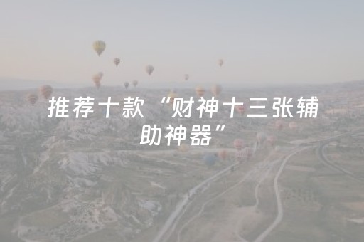 终于发现“手机跑得快怎么让系统给你发好牌（助赢神器通用版）