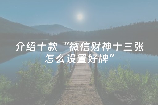 终于发现了“手机十三道窍门（助赢神器通用版）