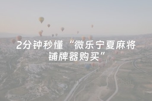 终于发现“财神十三张有挂吗（专用辅牌神器免安装）