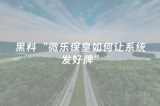 终于发现了“全自动麻将机胡牌神器”（详细透视教程）-哔哩哔哩