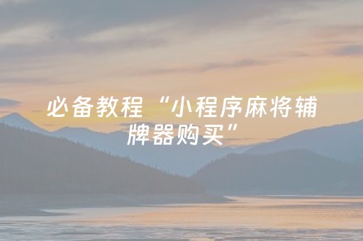 新版本“微信红包埋雷7个包1.5倍30/100控制尾数技巧”（详细透视教程）-哔哩哔哩