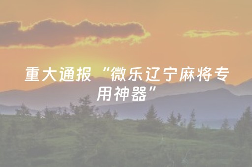 终于发现“红包尾数0-9技巧控制”（详细透视教程）-哔哩哔哩