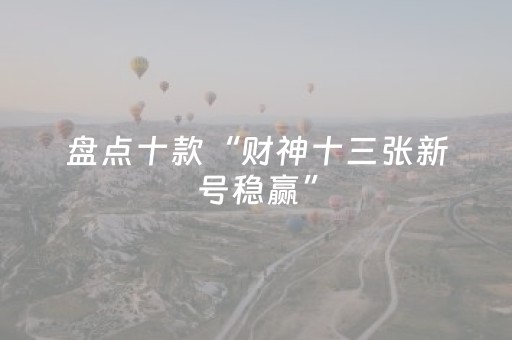 必看教程“闲逸跑得快怎么赢（助赢神器通用版）