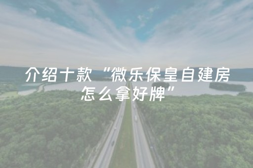 胜率设置方法“手机app打牌有外挂吗（专用辅牌神器免安装）