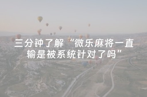 教程辅助“手机十三水万能辅助器（助赢神器通用版）