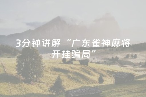 教程辅助“红包雷技巧发包口诀”（详细透视教程）-哔哩哔哩