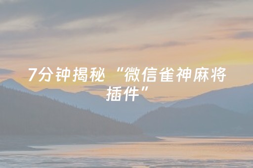 必看教程！“手机app打牌有外挂吗”（详细辅助教程）-哔哩哔哩