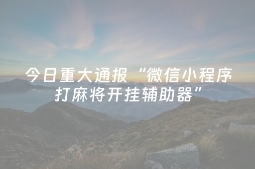 2分钟秒懂！“”（详细开挂教程）-哔哩哔哩